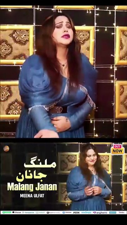 Zama Da Sang Na Talay | Meena Ulfat | Pashto Ne...