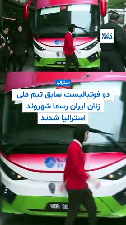 دو فوتبالیست سابق تیم ملی زنان ایران رسما شهروند استرالیا شدند