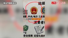 台中市府公告藏「五星旗國徽」 他最早轉貼狠批主管甩鍋