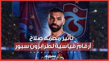 بعد صفقة صلاح.. حسابات طرابزون سبور تحقق قفزة تاريخية