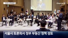 여당 서울 의원들 “비거주 1주택 문제”