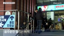 이재룡, 음주운전 빼고 ‘술타기’ 혐의만 적용