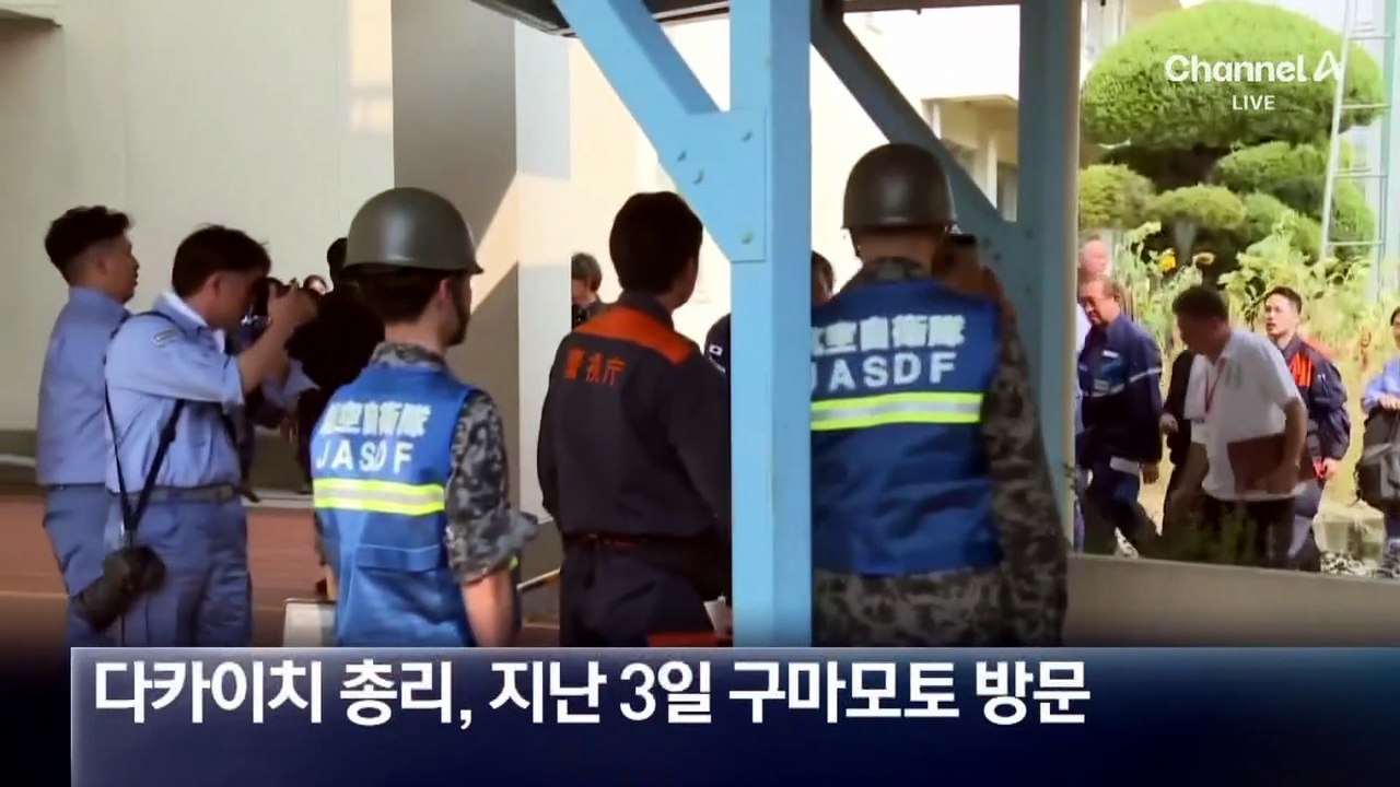 “재난 이용했다”…다카이치 영상에 비난