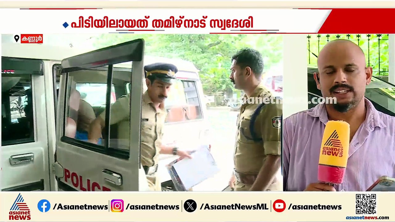 കണ്ണൂരിൽ 30 ലക്ഷം രൂപയുടെ സി​ഗരറ്റ് മോഷ്ടിച്ചയാ...