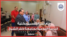 جولة داخل معامل التنسيق بكلية التربية النوعية بجامعة كفر الشيخ