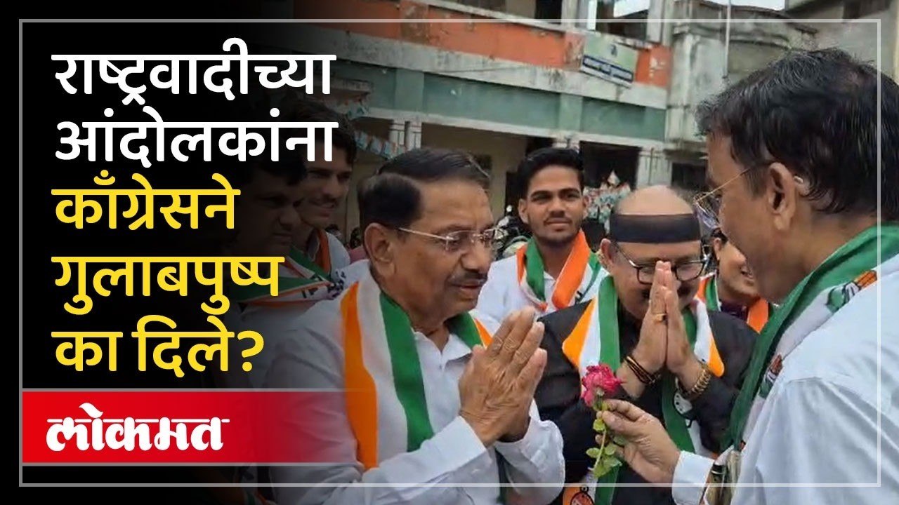 Congress कडून सुनेत्रा पवारांचा गुंगी गुडिया उल्लेख, जळगावात राष्ट्रवादी आक्रमक | Sunetra Pawar