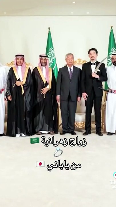 ياباني يتزوج سعودية