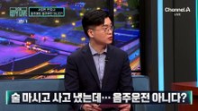 ‘술 타기 의혹’ 이재룡 기소…음주운전은 아니다?