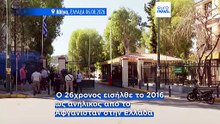 Προφυλακιστέος ο 26χρονος που κατηγορείται για τη δολοφονία της γυναίκας από τη Σκωτία