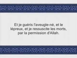 Sourate 3: Al Imran (la famille d'Imran) versets 33 à 64