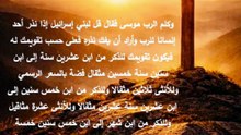 ايات من الكتاب المقدس