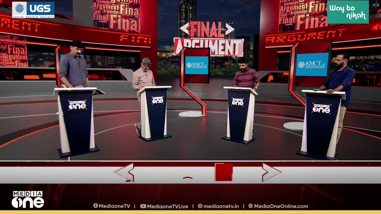 പൊലീസിലെ ഉടച്ചുവാർക്കൽ വർക്കാവുമോ? |FINAL ARGUMENT