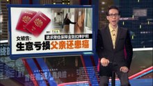 反贪会捉虚假申领社险  超过100人排队被控