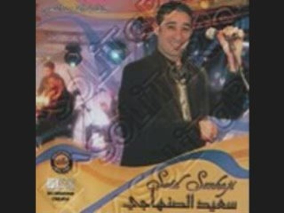 Saîd senhaji 2008!!!nouveau