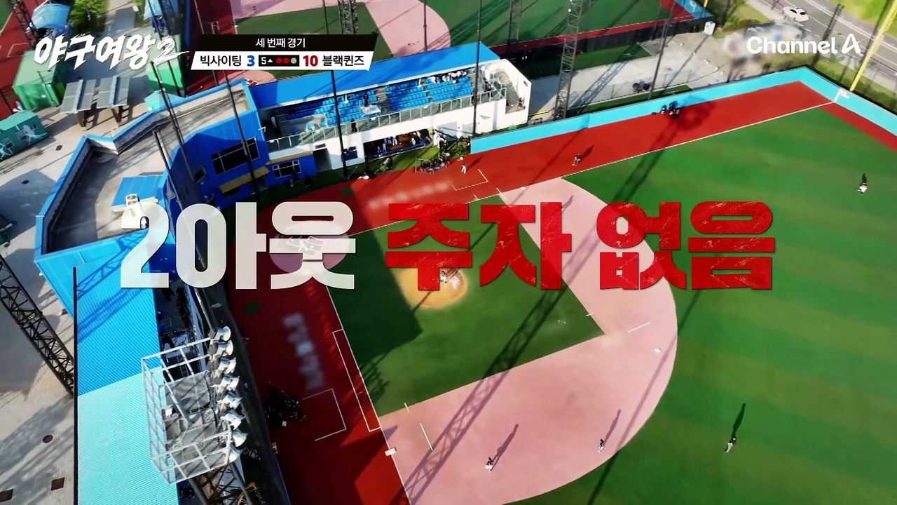 "왜 공이 안 맞지...?" 김민지의 역사적인 첫 등판은 탈삼진!?