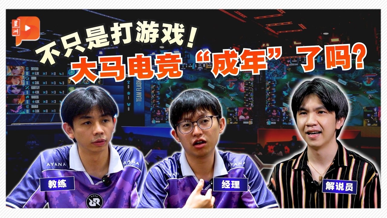电竞=打游戏？ 先带你了解电竞背后的职业生态