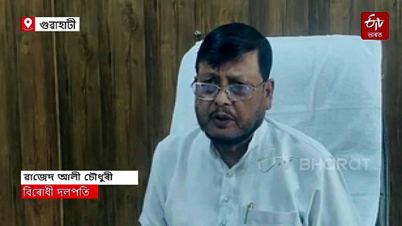 বানৰ সময়ত প্ৰধানমন্ত্রীয়ে অসমৰ মানুহৰ লগত আছোঁ বুলি কিয় নকয় ? প্ৰশ্ন বিৰোধী দলপতিৰ