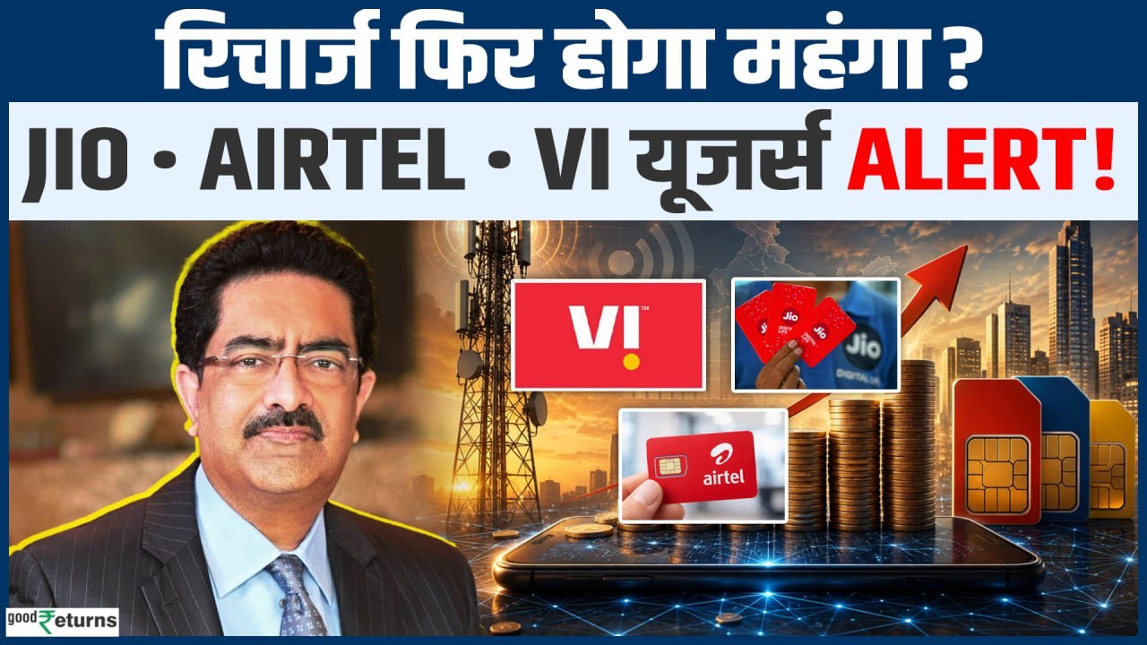 Mobile Recharge Price Hike: Jio, Airtel, Vi Rec...