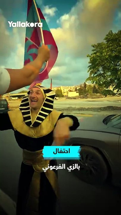 زي فرعوني وبكاءاحتفالات جنونية لجماهير طرابزون بضم محمد صلاح