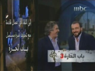 The ending of Bab Al Hara