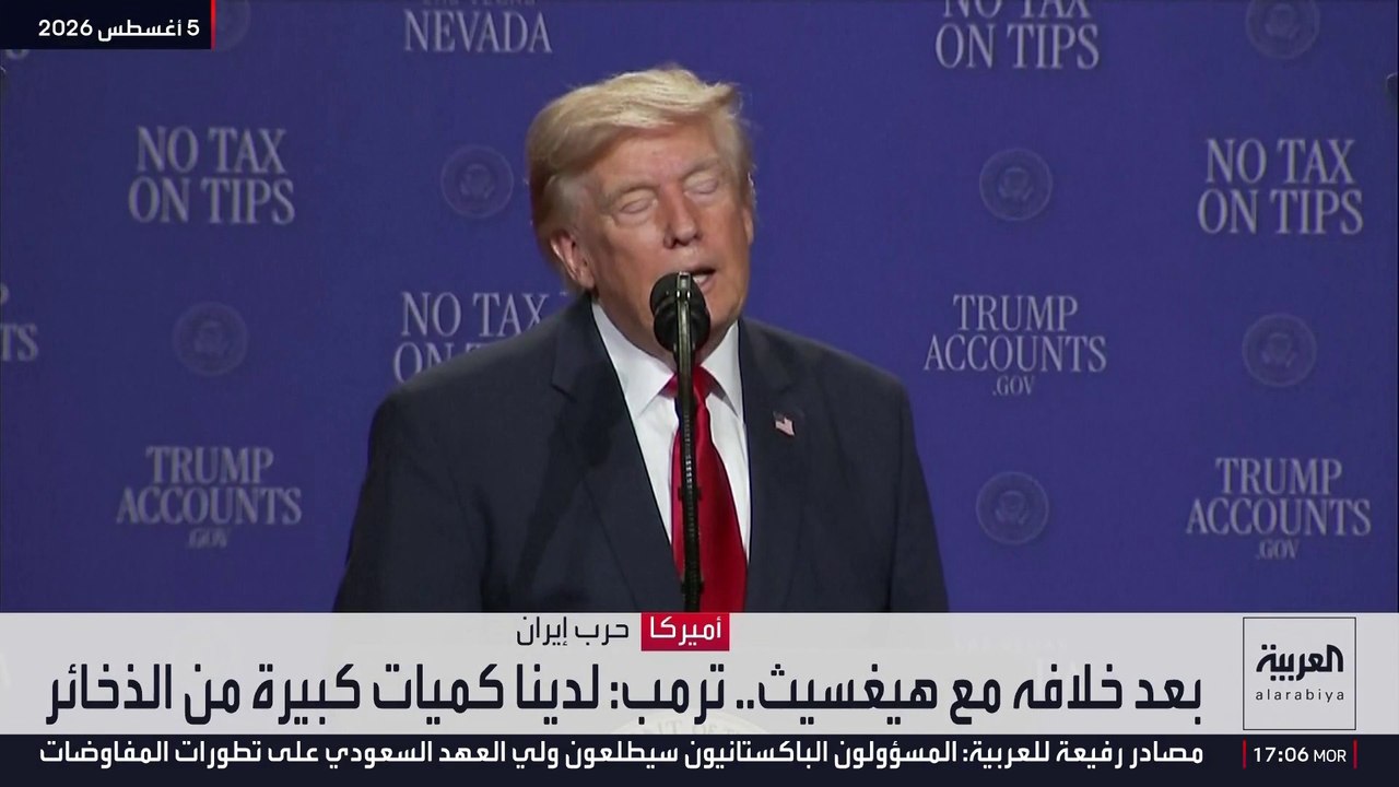 هل دفع نقص الذخائر ترمب إلى التراجع عن ضربات أوسع على إيران؟