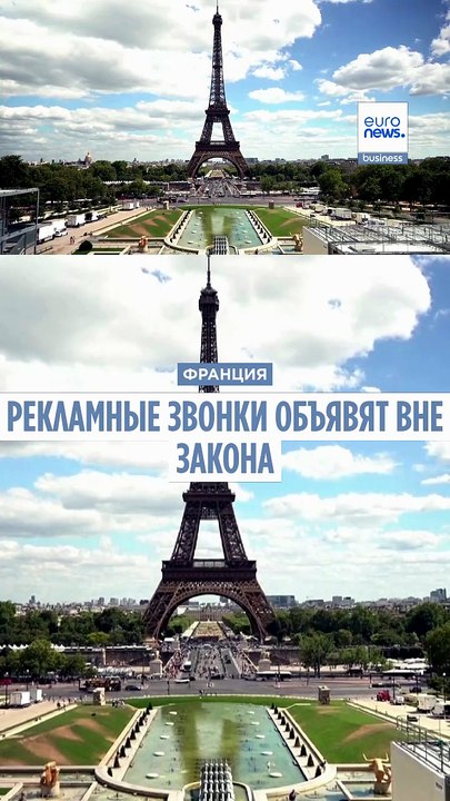 Франция объявляет  рекламные звонки вне закона....