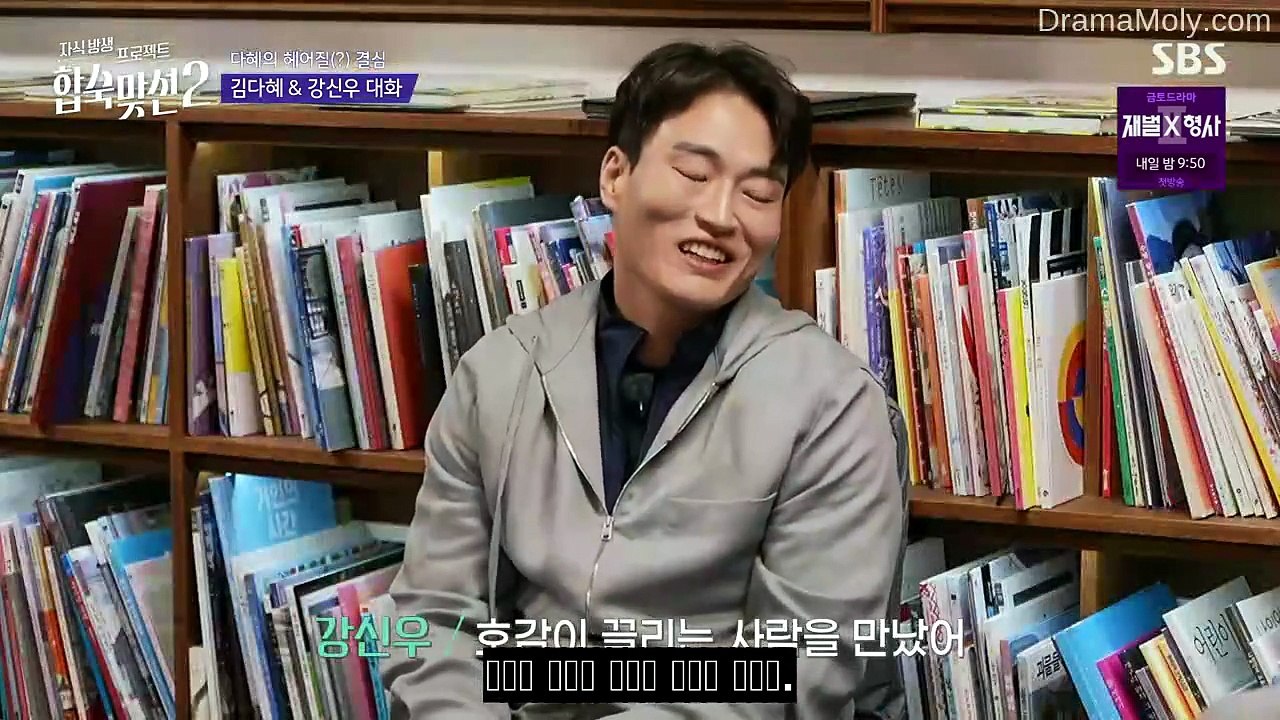 [ENG SUB] Match to Marry - With Parents Season 2 Episode 7