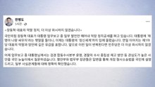 민주 "장동혁 막말 정치, 더는 좌시하지 않을 것" / YTN