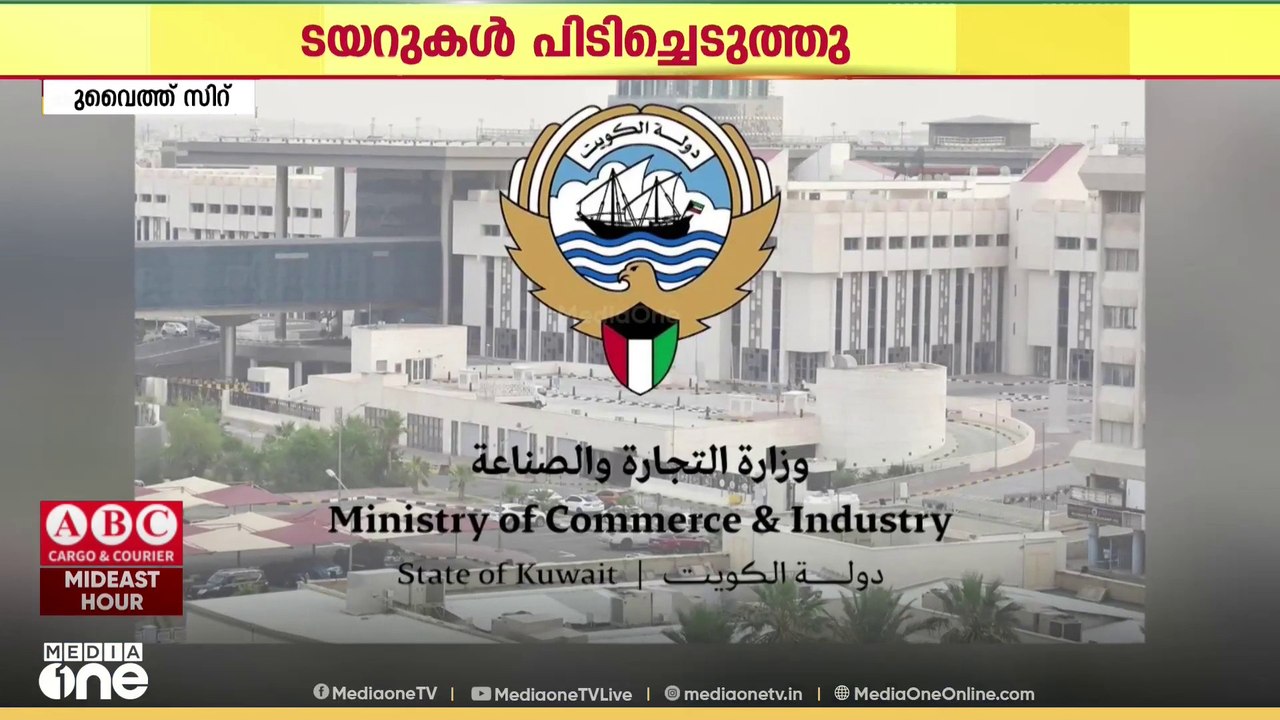ഉപയോഗിച്ച ടയറുകൾ വിൽപ്പന നടത്തി; കുവൈത്തിലെ വെയർഹൗസിനെതിരെ കേസ്