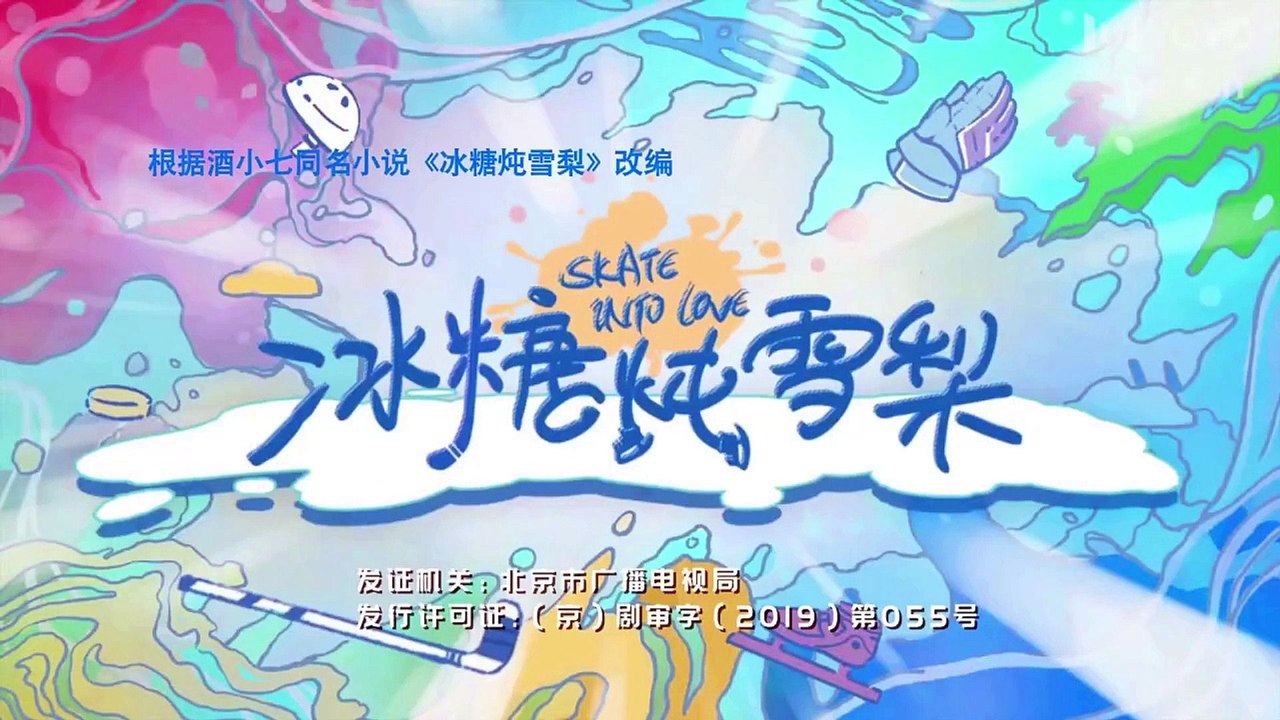 Amor En Patinaje Capitulo 28