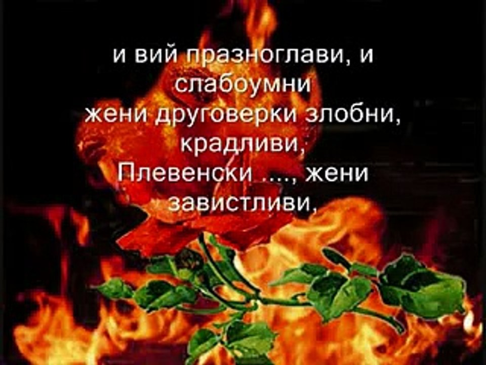 sekirata Protest na dushata