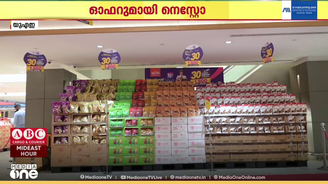 ചോക്ലേറ്റ് പ്രേമികളേ ഇതിലേ... യുഎഇയിൽ പ്രത്യേക ഓഫറുമായി ഹൈപ്പർമാർക്കറ്റ് നെസ്റ്റോ