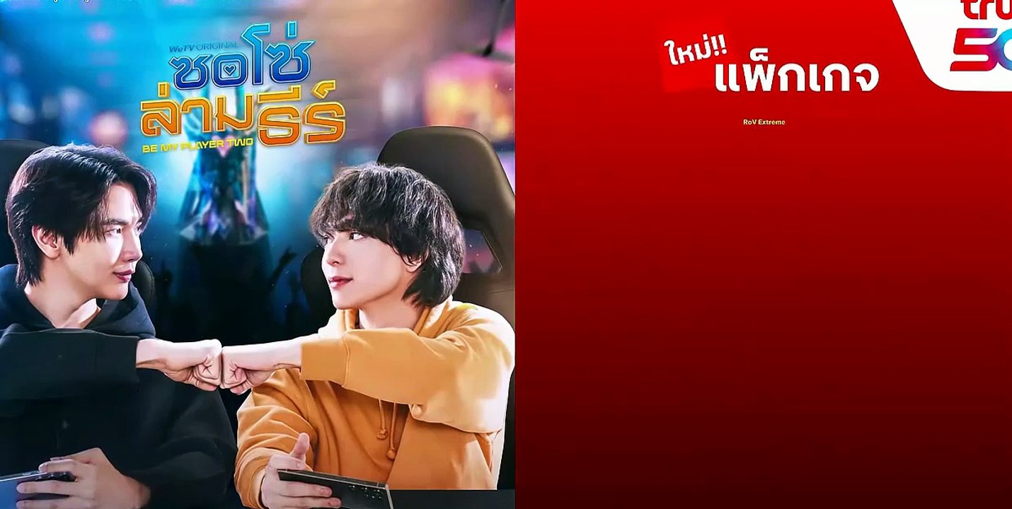 Be My Player Two Uncut Ver Asian TV Series – Episode 4 ENGLISH SUBTITLES (2026)