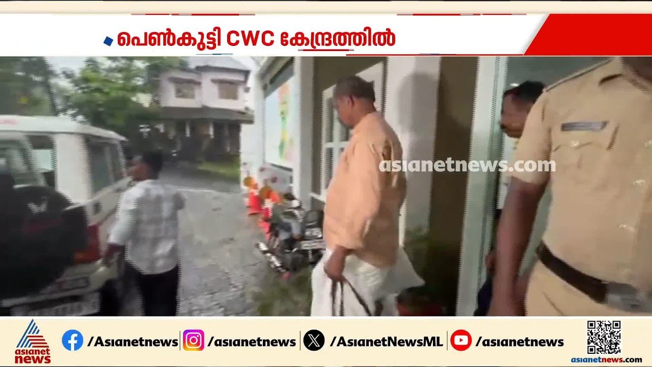 പത്തനംതിട്ടയിലെ ഞെട്ടിക്കുന്ന പോക്സോ കേസ്; 15കാ...
