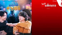 Be My Player Two English Subbed – Episode 4 (2026)