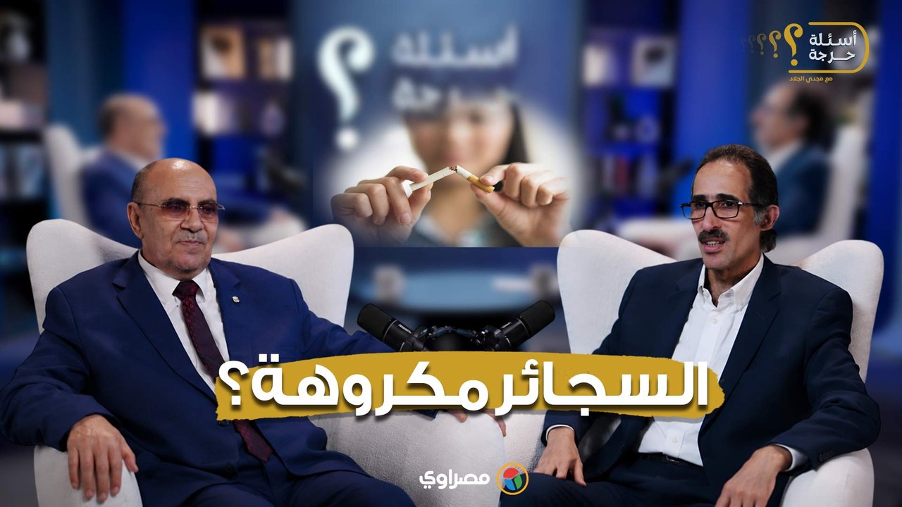مبروك عطية: الشيخ شلتوت قال إن السجائر مكروهة