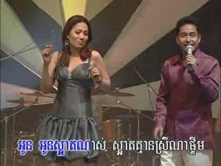 Karaoké Khmer: Sa-at Nah by Twiss