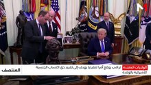 ترامب يوقع أمرا تنفيذيا يهدف إلى تقييد حق اكتساب الجنسية الأمريكية بالولادة