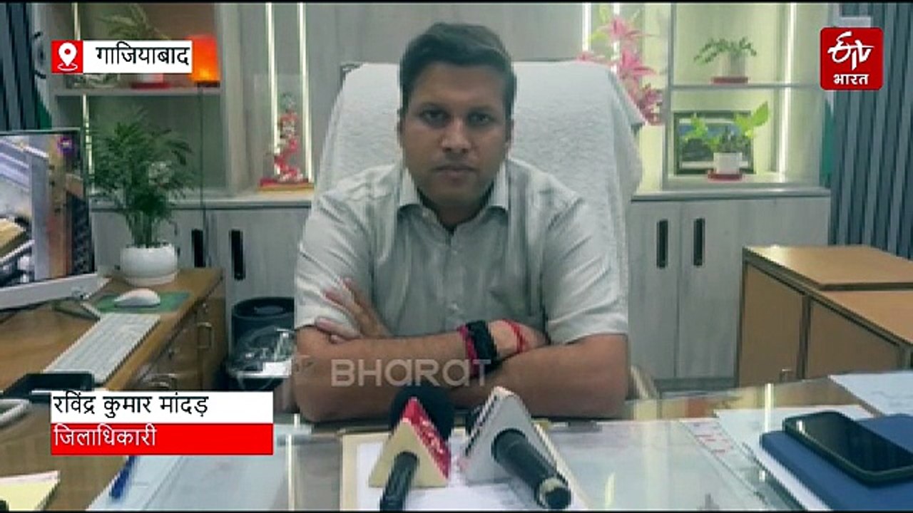 गाजियाबाद में 9 से 17 अगस्त तक हर घर तिरंगा अभियान, 6 लाख तिरंगे झंडे वितरित करेगा प्रशासन