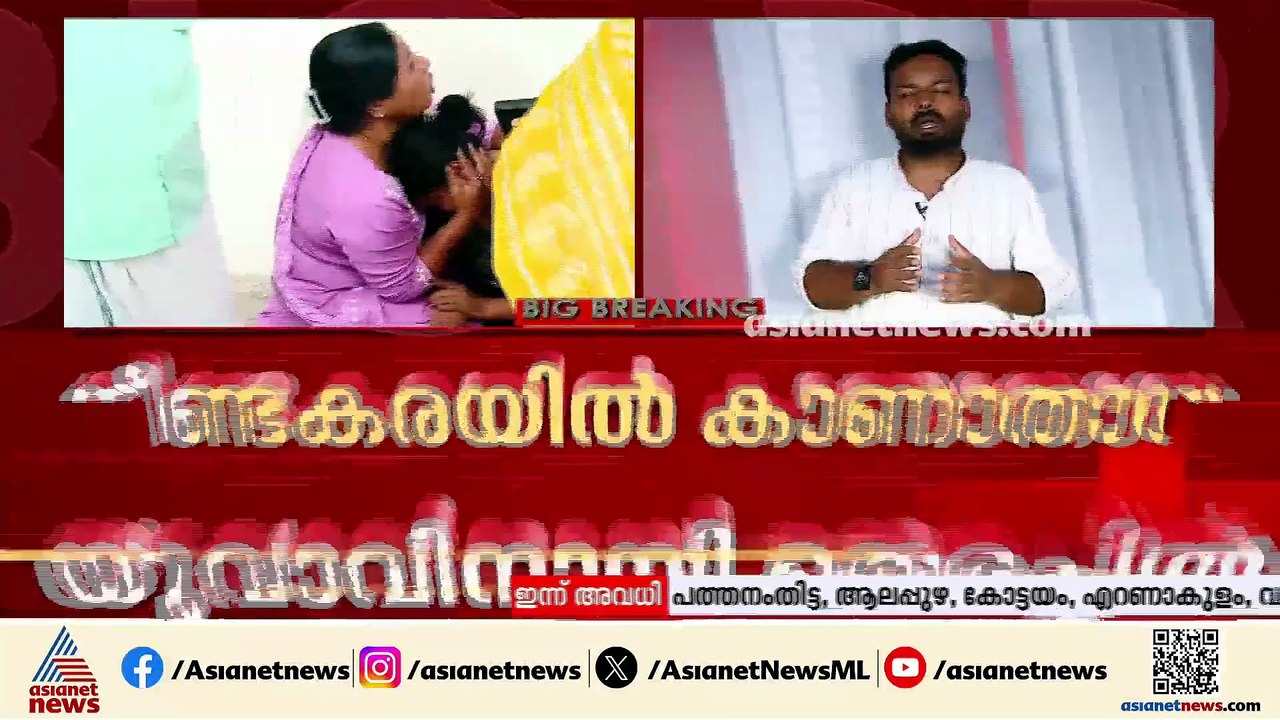ഗൗതം കൃഷ്ണയെ കാണാതായിട്ട് ഇന്ന് എട്ടാം ദിവസം; വ...