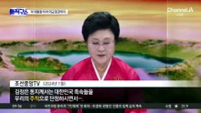 [핫피플]정동영 “北 호칭 조선으로” 발언에 이 대통령 ‘제동’