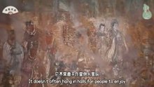 水陆画！可流动的敦煌壁画！儒释道共融画卷！神鬼人同现笔端！