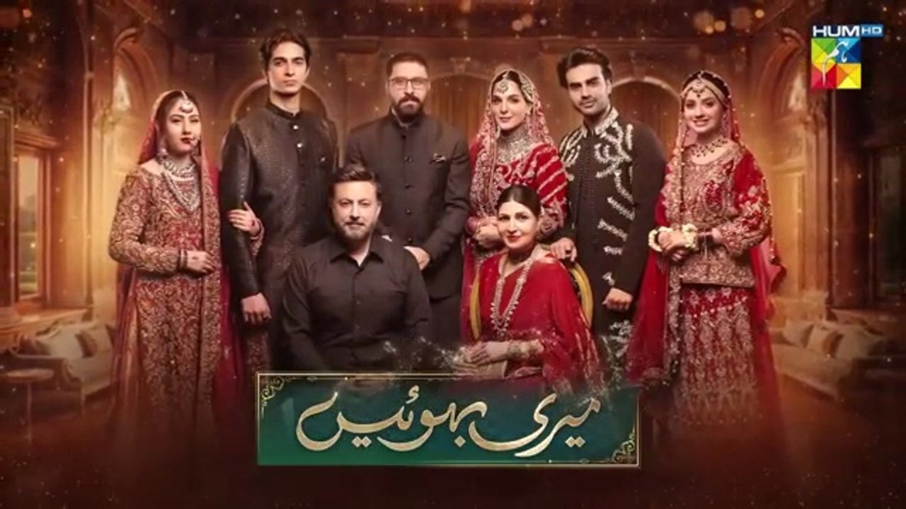 Meri Bahuain - Episode 46 [CC] - 04 Dec 2025 - [ Mehrunisa Iqbal, Kanwal Khan & Rahat Ghani ] HUM TV