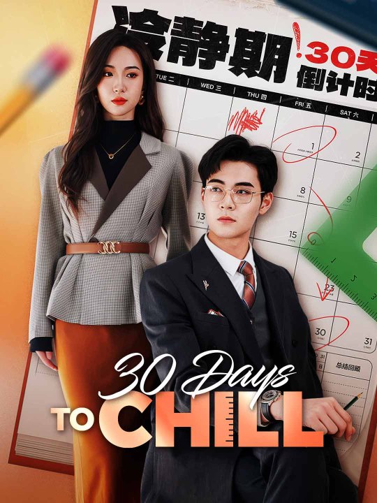 [EngSub] 30 Days to Chill