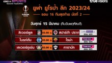 UEFA Europa League 2023/24 Round of 16 2nd Leg : Promo (TrueVisions)