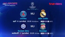 UEFA Champions League 2021/22 Round of 16 1st Leg (1) : Promo (TrueVisions)
