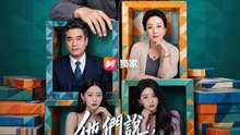 他們說，砸鍋賣鐵也要養我 | 完整劇集 | Short Drama 繁體中文