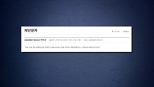경기 안산 공장서 이틀 연속 화학물질 유출...3명 대피 / YTN