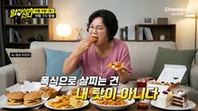 [예고] 살이 찌는 이유는 뇌를 조종하는 장 환경 때문이다?! 다이어트 성공의 비결은?