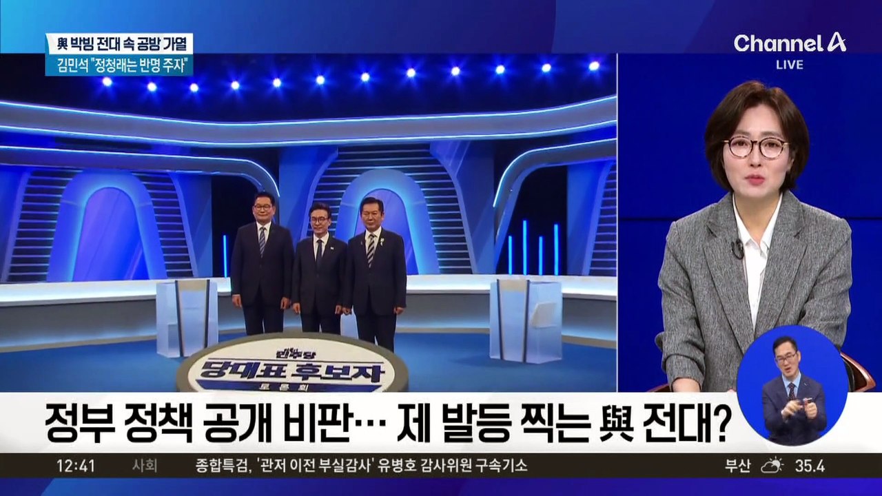 정부 정책 공개 비판…제 발등 찍는 與 전당대회?